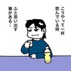 No.1233 一杯飲んでいる時にふと親父の事を思い出す