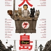 【映画】『犬ヶ島』───細部まで作り込まれた“日本の雰囲気”たっぷりの作品！