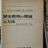 2093　子どもを通して、何かを歴史にしていく