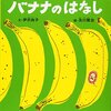 朝の読書タイム：特別支援学級（第２回）