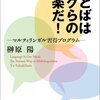 聞いて区別できる＞話して区別できる