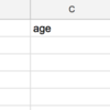 JSONをPOSTしてGoogle SpreadSheetに書き込む