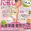 今日発売の雑誌 16.02.15(月)