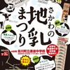 牛乳好きの祭典が高知県佐川町で開催されたので行ってきたよ～。