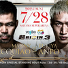 【レポート】超 RIZIN 3 MANNY PACQUIAO vs 安保瑠輝也 (2024.07.28)