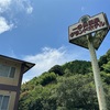 一の俣温泉グランドホテル（山口県下関市）