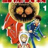 #205　平井和正、何十年ぶりの「死霊狩り（ゾンビー・ハンター）」