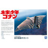 【未来少年コナン】『1/700 空中要塞ギガント』『1/72 ファルコ』『1/200 バラクーダ号』プラモデル【アオシマ】より2019年12月再販予定☆
