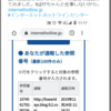 賭けてもいいが、その主張の根拠となる部分は絶対に提示していないだろうなw