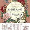 これから読む予定のミステリ:Aug.(2)2026