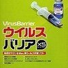 ウイルスバリア（VirusBarrier）がiTunes9に引っかかる、、