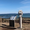 【犬連れ日帰りドライブ】【観音崎公園】神奈川県 横須賀市 