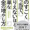 資産運用って何から始めればいいの？？