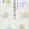 かつて長いこと剣術の「手の内」を考えていた