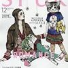 【ブラックサンダーボルト】今日の出来事箇条書き