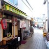 神戸下町巡り・お好み焼き「ひかり」