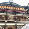 末広亭で昇也師匠の「庭蟹」が聴けた土曜の午後。
