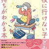 不登校、ひきこもり、うつ、全てを経験した私がお伝えさせていただく、私にとっての株式投資などの一筋の希望をもつ大きな利点！やがて、その希望が、今、絶望、暗闇の只中にいても、光り輝く豊かな未来を必ず用意してくれます！