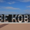 BE KOBE