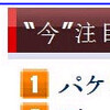  OMNIAがいろんな意味で凄すぎる件