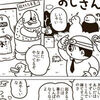 【1月第4週】最近の活動報告・告知