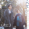 11月09日、斉藤陽一郎(2024)
