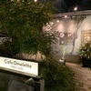 おしゃれでリーズナブルなカフェ『Cafe Omelette』