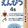 大注目のあの場所へ！いったいどうなの、公文