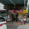 ラーメン二郎　西台駅前店