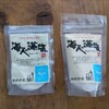 塩のお話し