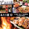 【オススメ5店】金山・神宮前・熱田区(愛知)にある串揚げが人気のお店