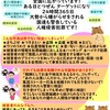 創価学会の執拗な放射線犯罪と嫌がらせ騒音 最大0.52μSv 2024年3月7日（木）