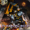バトオペ２　ズルすぎなサブアーム持ち機！アトラスガンダム（BC）【TB】。空が飛べない変わりに、相手の残HPに応じて威力が変わる凶悪なレールガンとバリアに近いサブアームを持ち、硬くなればなるほど恩恵がデカい機体。硬さは正義！