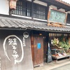 長浜名物　焼き鯖そうめんの名店	 翼果楼 （よかろう）。一見は一食に如かずのおいしさ！