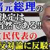 維新、国葬「全員に出席するよう通知」