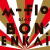 m-floのDJ MIX 『“BON! ENKAI"』でアゲ太郎な日々