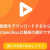 オフラインで動画が見れる！聴ける！無料動画ダウンロードアプリ「MovieDL」とは？