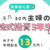 1月20日/買い増ししたETFは！？国内債券と外国債券