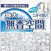 ムシューダ
