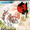 大神 絶景版（HDリマスター）〜絶景の舞台裏〜 Behind the Okami HD