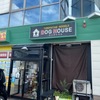 「DOG HOUSE」鶏白湯を色々と堪能させて貰っております