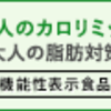 エコキュートはお得！？