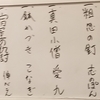 進化、未だ留まることを知らず～2018年10月28日　連雀亭　立川志のぽん　三遊亭愛九　神田こなぎ　桂伸べえ～