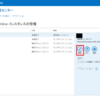 【Dynamics CRM】実稼働・サンドボックスインスタンスの切り替え