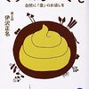 最近の読書：2017年4月まで。(2)