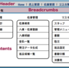 管理システム.Home画面をHTMLで作ってみよう