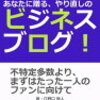 ブログで「学びたい事」　三選！