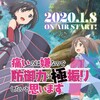 アニメ感想文『痛いのは嫌なので防御力に極振りしたいと思います　第3話』