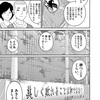 【漫画レビュー(完結)】「夕空のクライフイズム」手原和憲　評価:☆☆☆☆