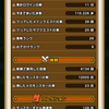 DQウォーク11日目　レベル45